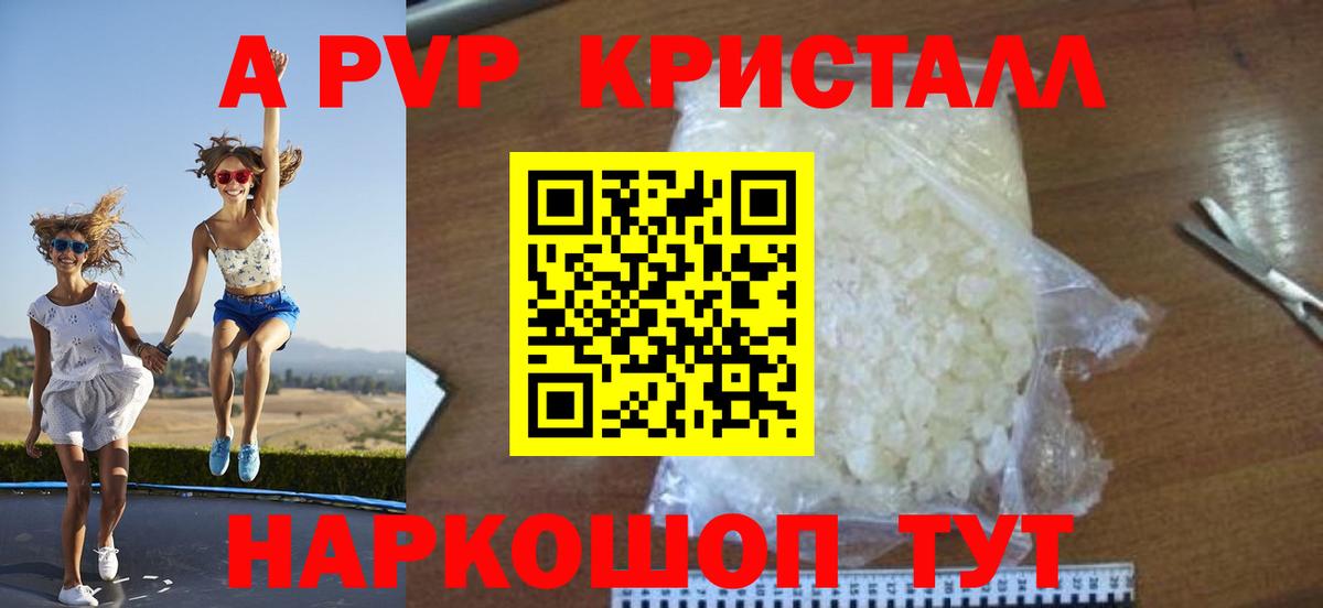 Альфа ПВП VHQ Александров