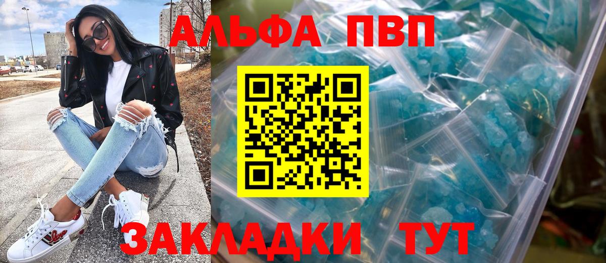 A PVP  Вход с VPN  Александров  APVP крисы CK 