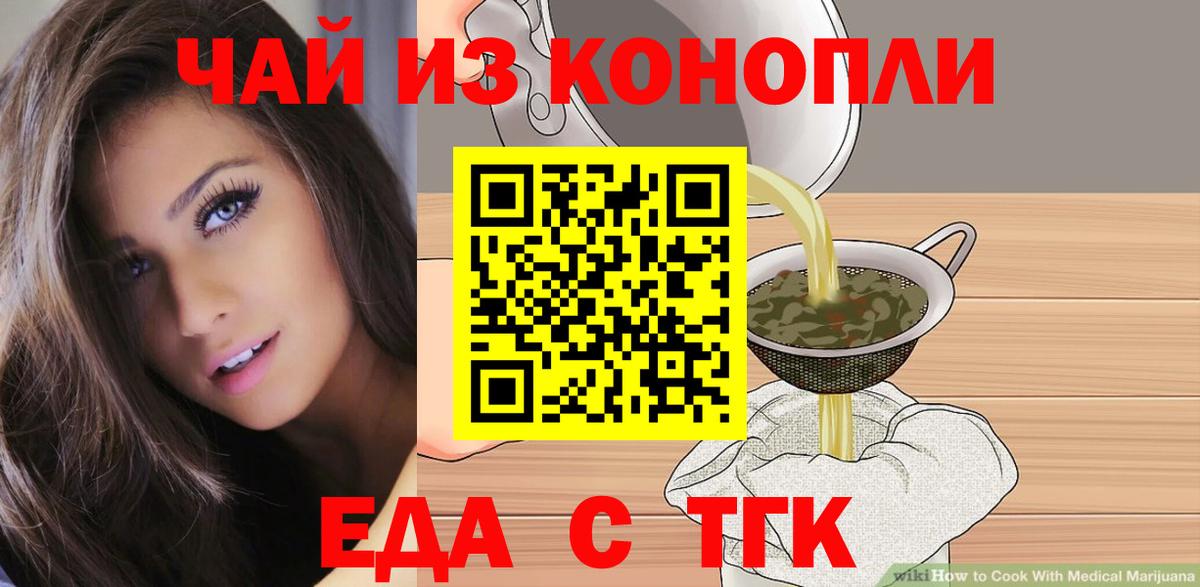 Александров  Canna-Cookies конопля  Вход с VPN 