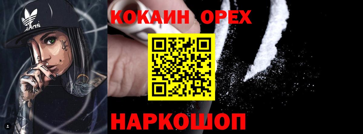 COCAIN Columbia Александров