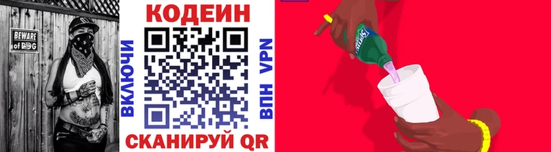 продажа наркотиков Александров Кодеиновый сироп Lean напиток Lean (лин)