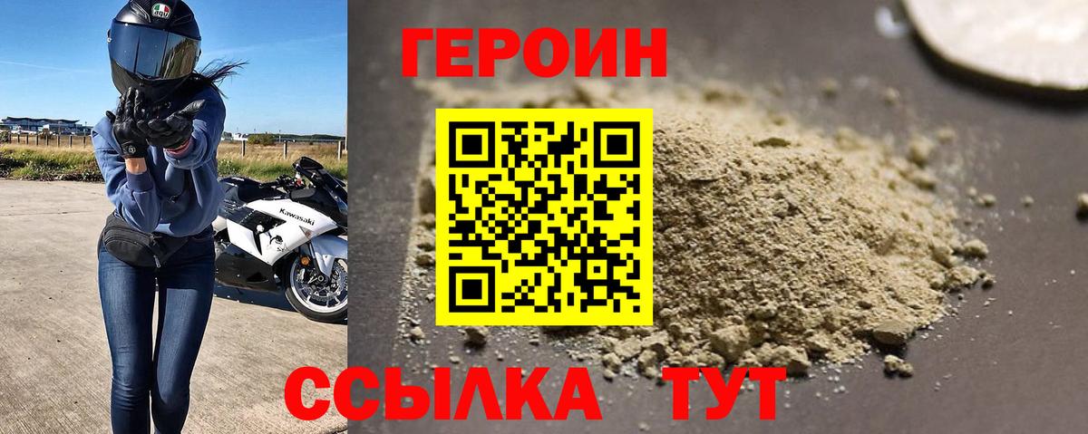 ГЕРОИН гречка Александров