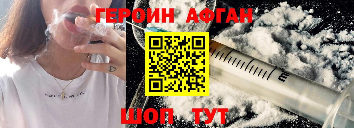 ГЕРОИН  Вход с VPN  Александров  Героин VHQ 