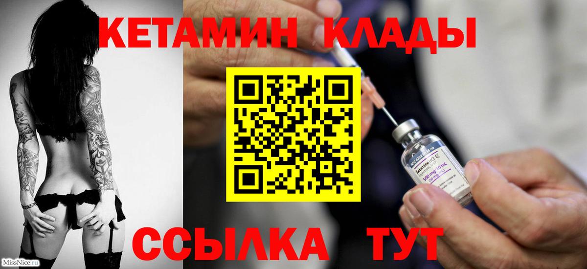 Александров  МЕГА ONION  КЕТАМИН ketamine  Вход с VPN  Кетамин ketamine 
