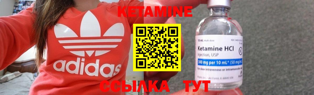 Кетамин ketamine Александров