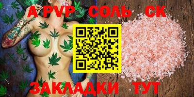 соль курить ск Азнакаево