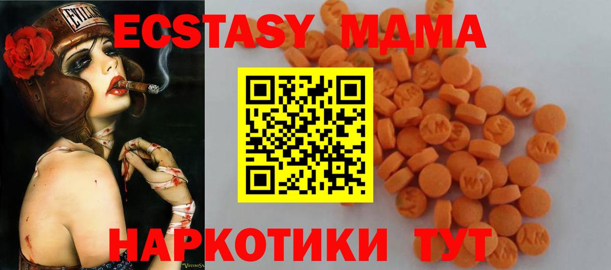 Александров  МДМА  Вход с VPN  МДМА Molly 