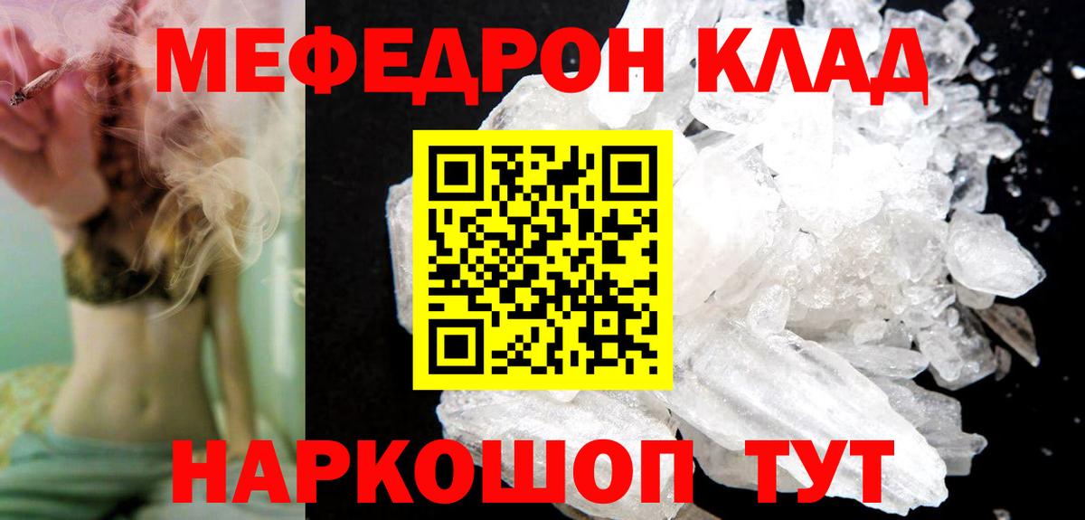 МЕФ мука Александров