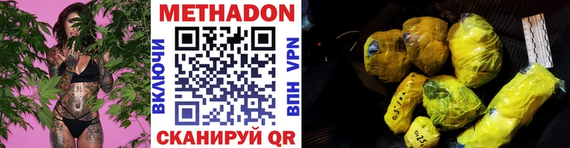 МЕТАДОН methadone  Александров 