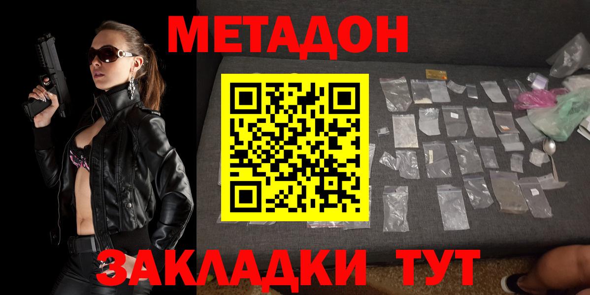 Александров  МЕТАДОН кристалл  mega tor  Вход с VPN 