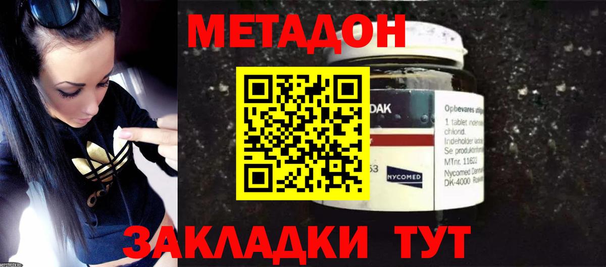 Метадон мёд Александров