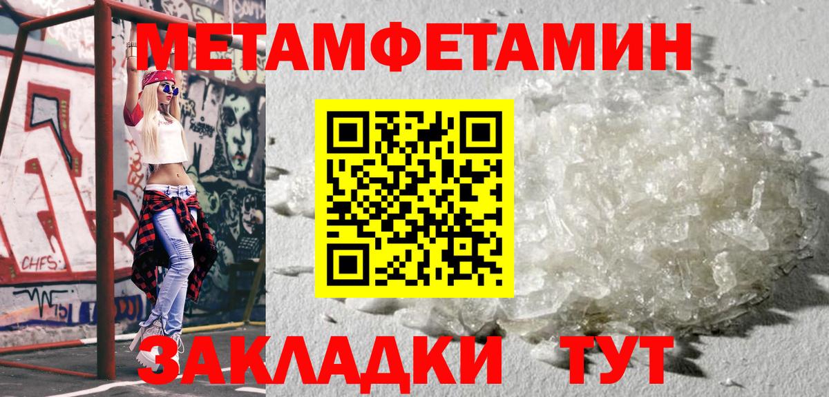 Первитин Декстрометамфетамин 99.9% Александров