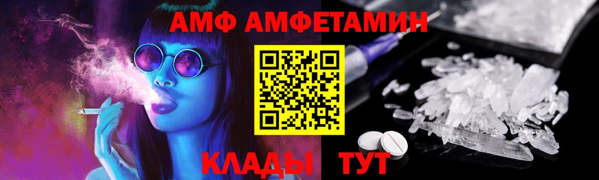 Первитин  Первитин кристалл  Вход с VPN  Александров 