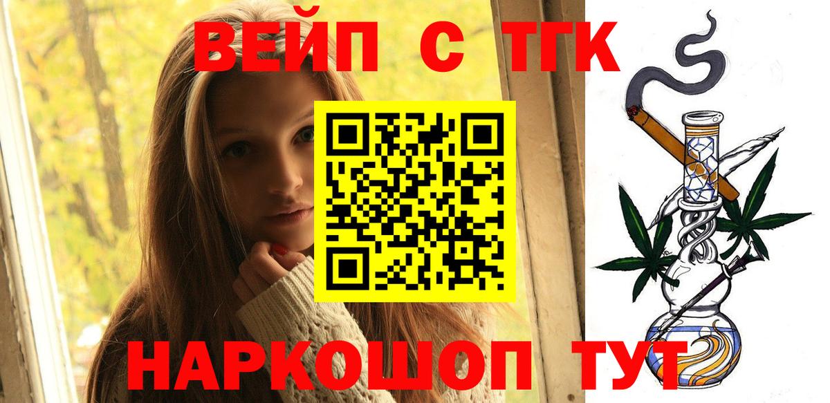 ТГК гашишное масло Александров