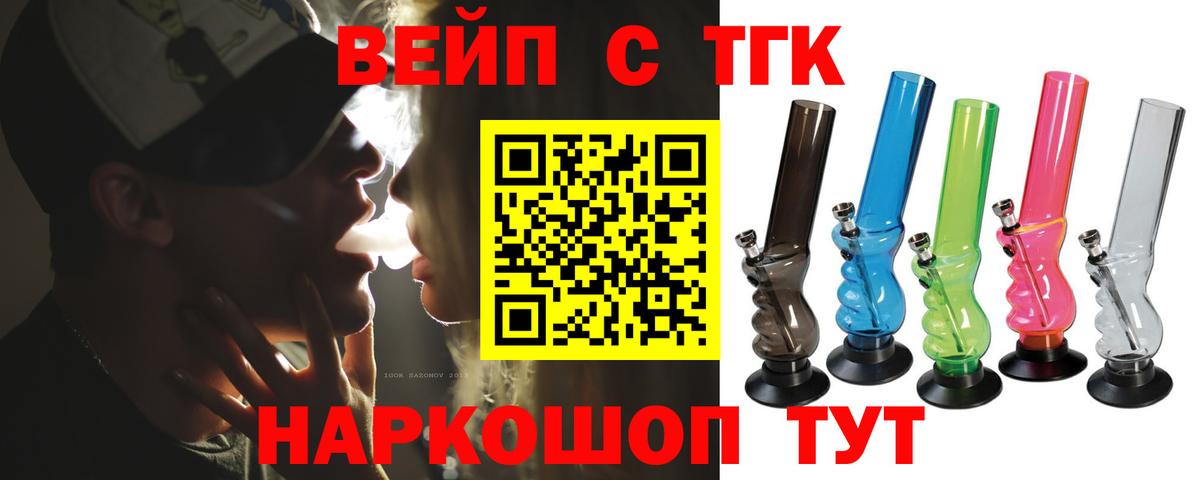 Дистиллят ТГК жижа  Вход с VPN  Александров  Дистиллят ТГК гашишное масло 